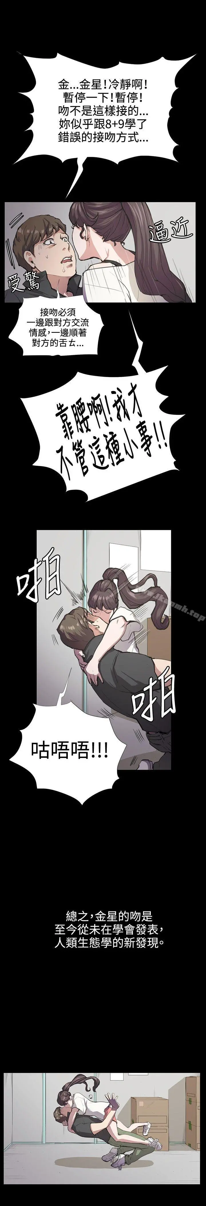 深夜便利店 第29话 第5页
