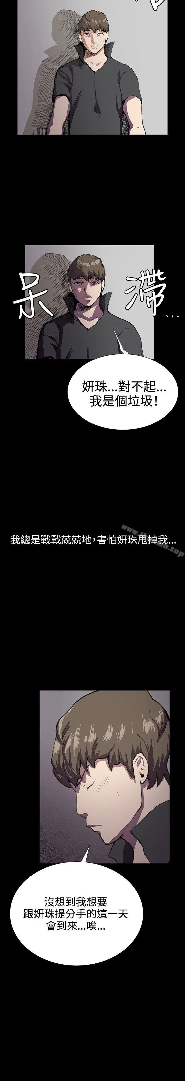 深夜便利店 第29话 第11页