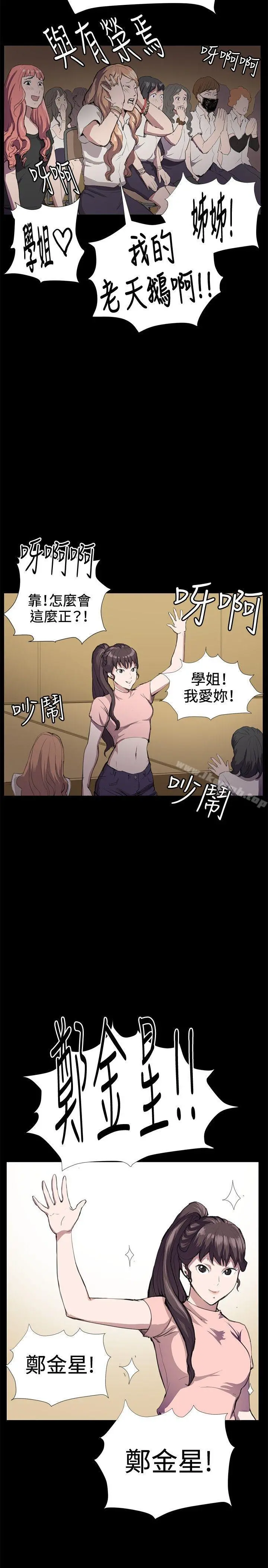 深夜便利店 第29话 第18页