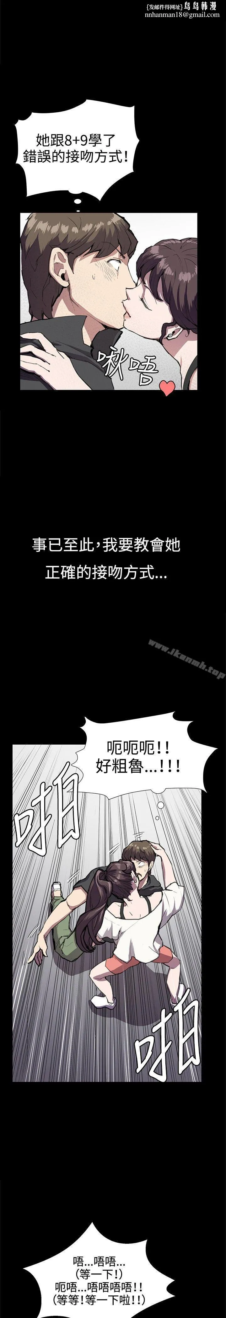 深夜便利店 第29话 第1页