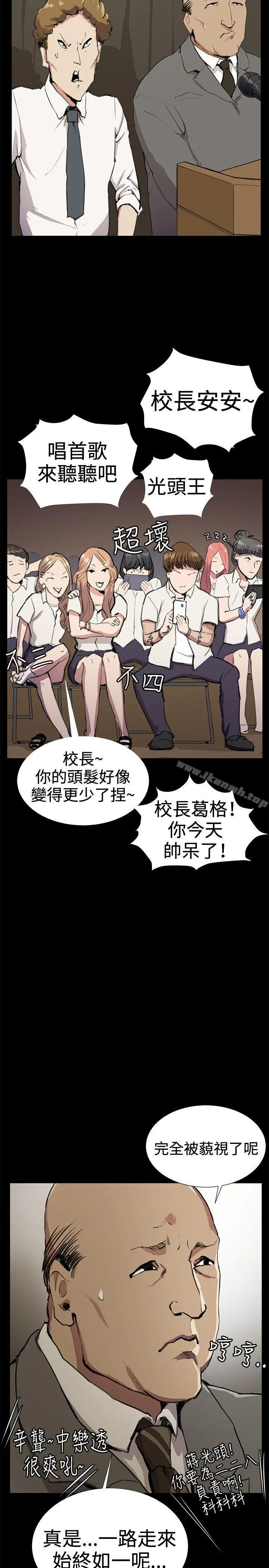 深夜便利店 第29话 第15页
