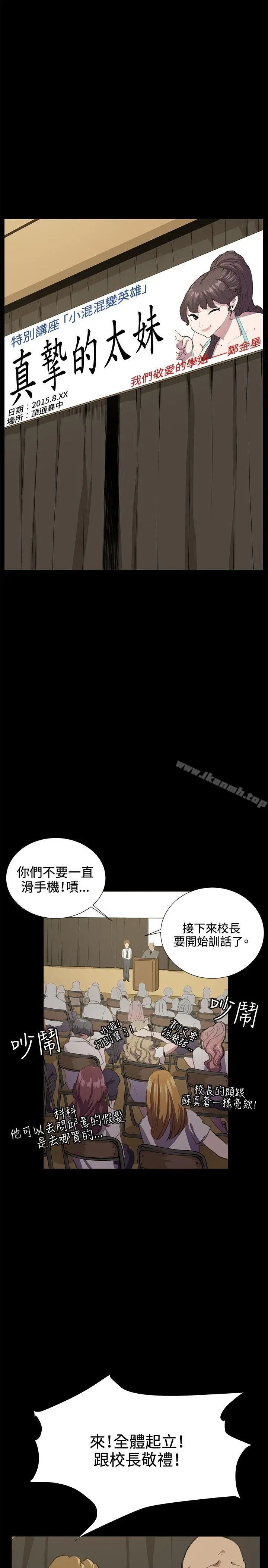 深夜便利店 第29话 第14页