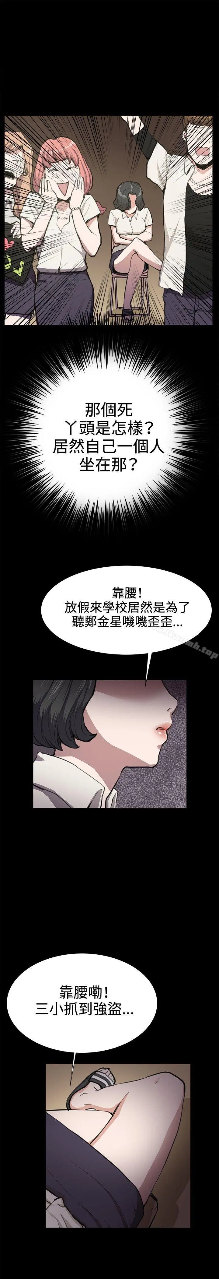 深夜便利店 第29话 第25页