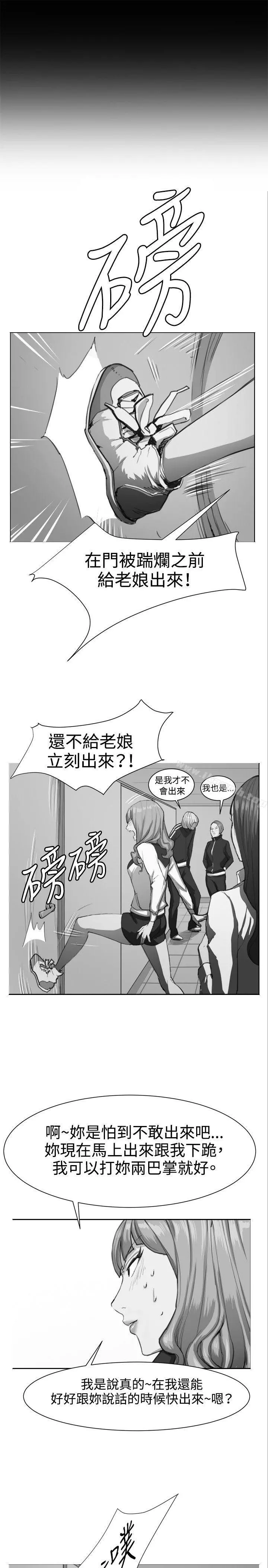 深夜便利店 第29话 第21页