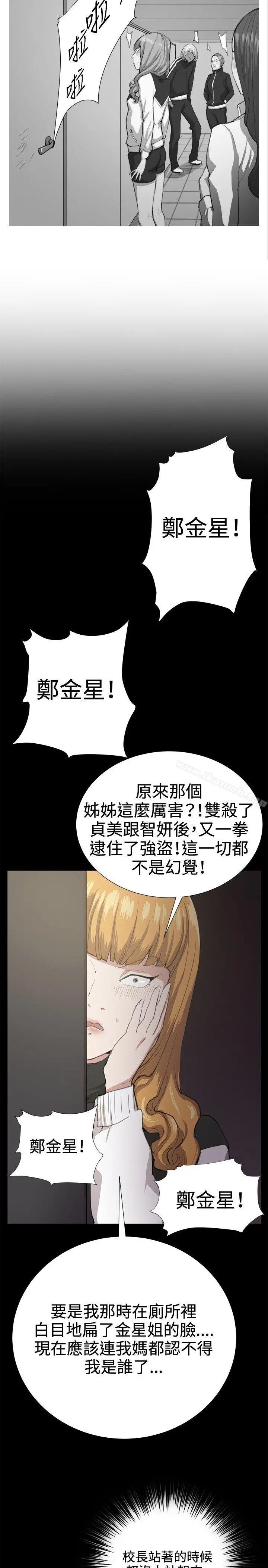 深夜便利店 第29话 第22页