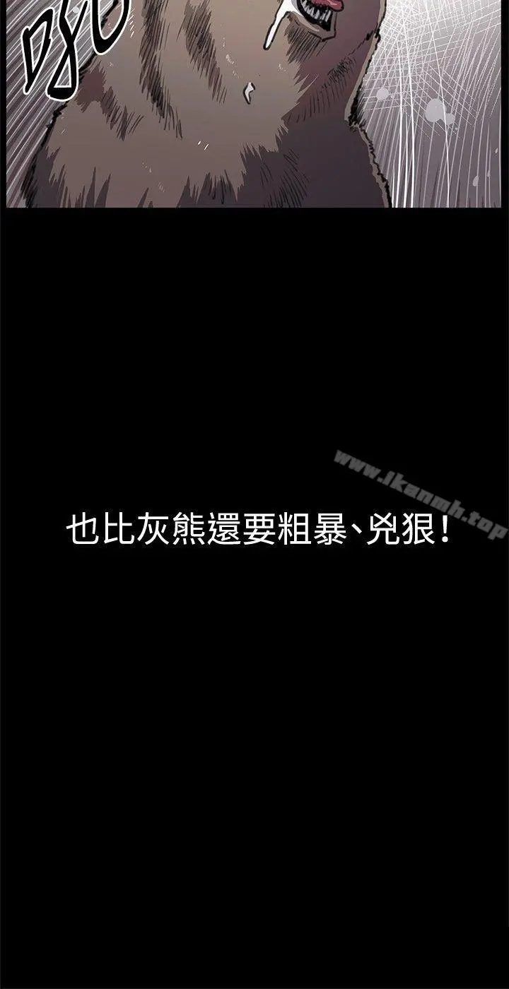 深夜便利店 第29话 第4页