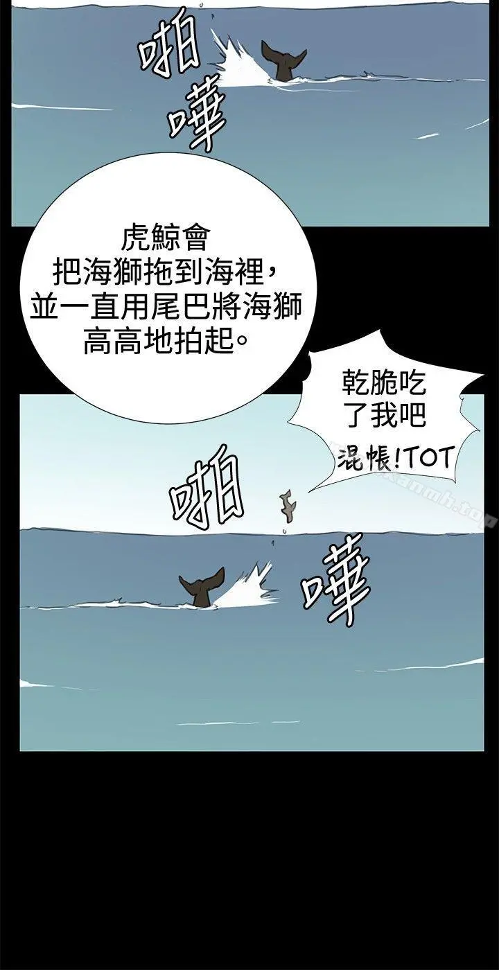 深夜便利店 第29话 第28页
