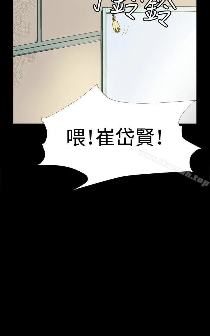 深夜便利店 第29话 第32页