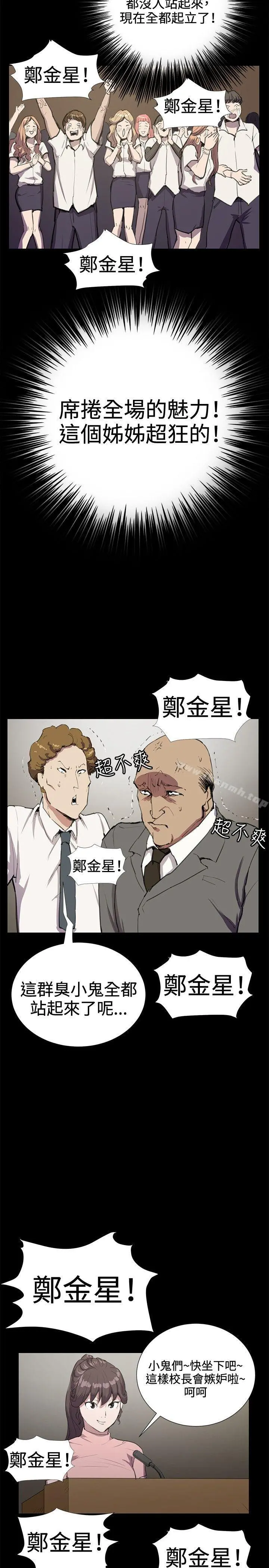 深夜便利店 第29话 第23页