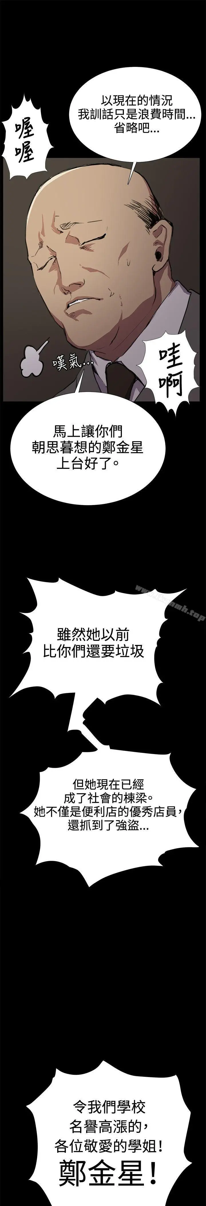 深夜便利店 第29话 第17页