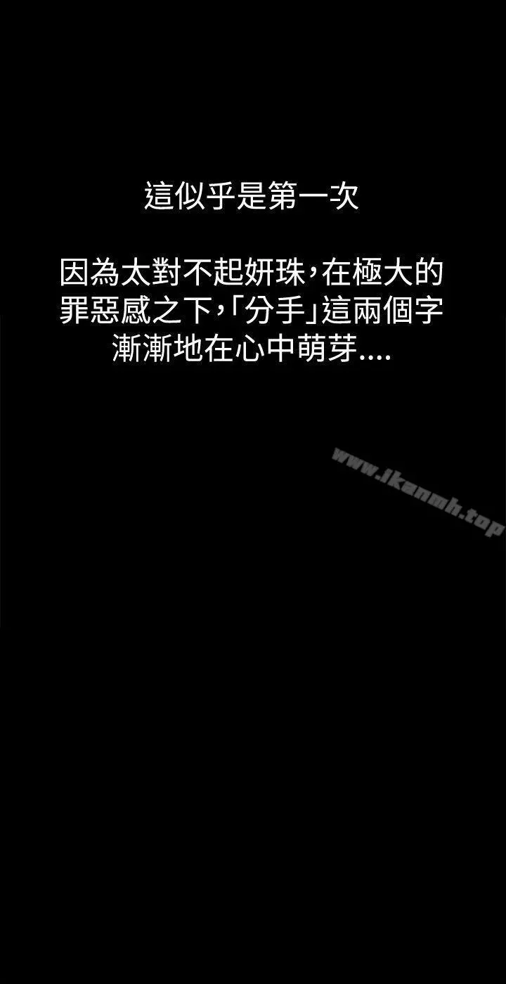 深夜便利店 第29话 第12页