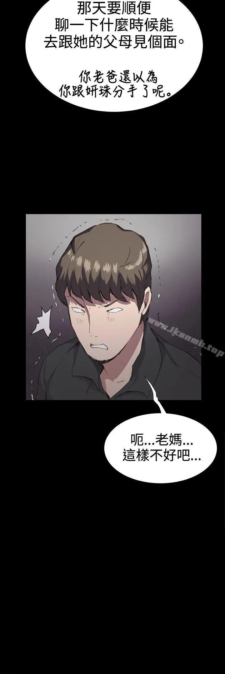 深夜便利店 第29话 第36页