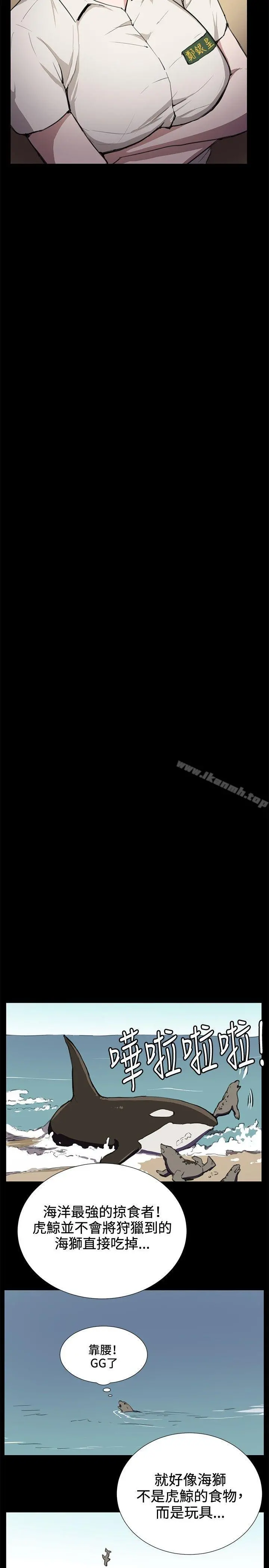 深夜便利店 第29话 第27页