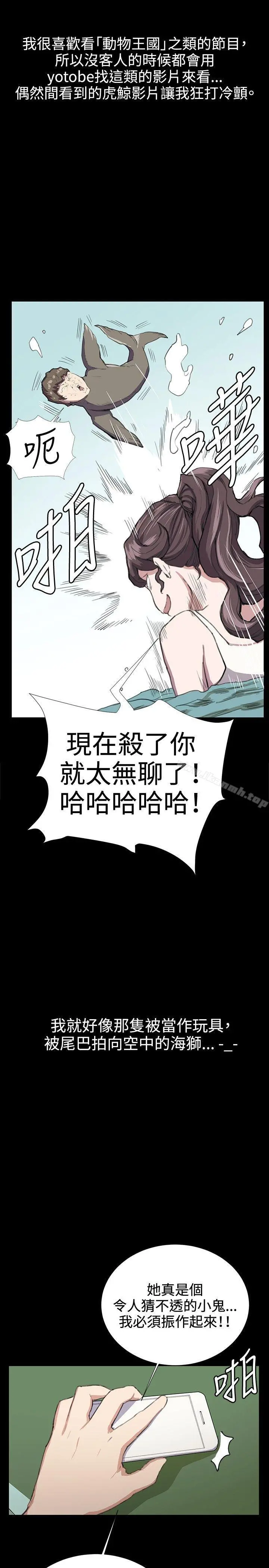 深夜便利店 第29话 第30页