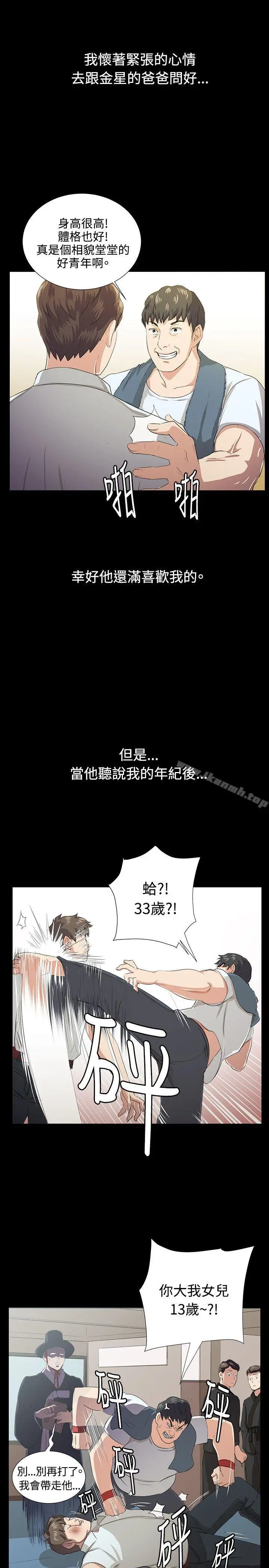 深夜便利店 最终话 第17页