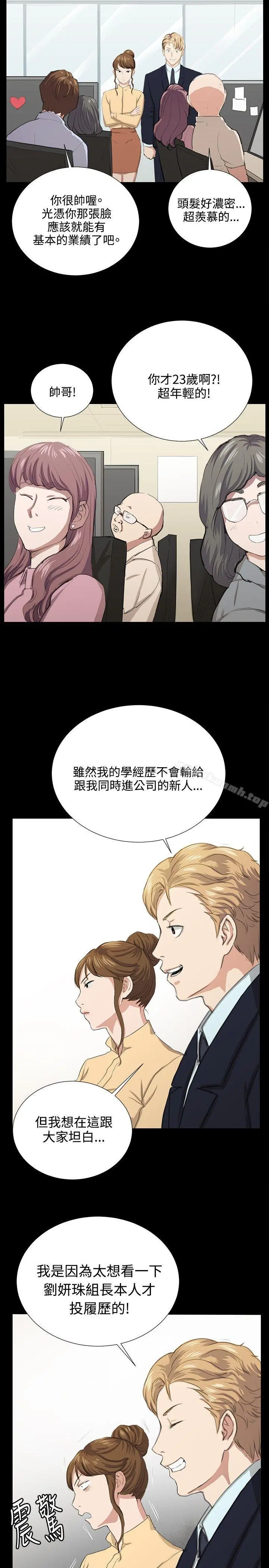 深夜便利店 最终话 第10页
