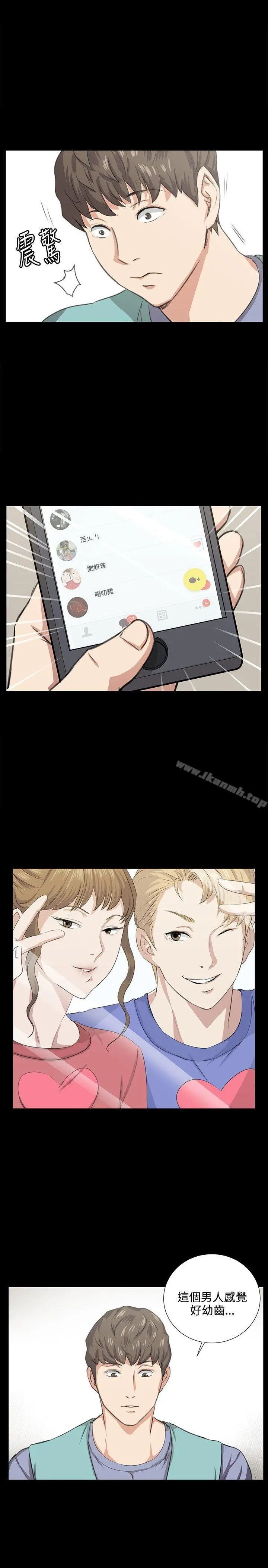 深夜便利店 最终话 第5页