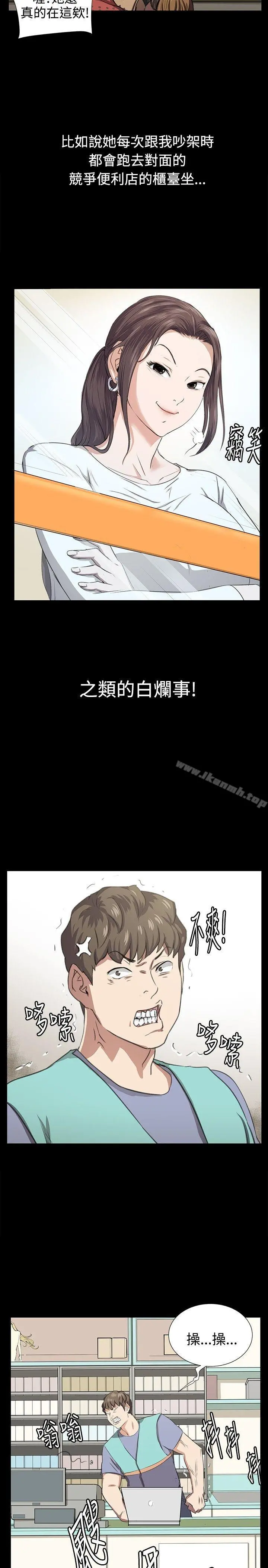 深夜便利店 最终话 第26页