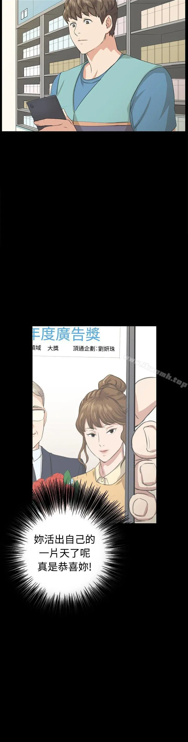 深夜便利店 最终话 第3页