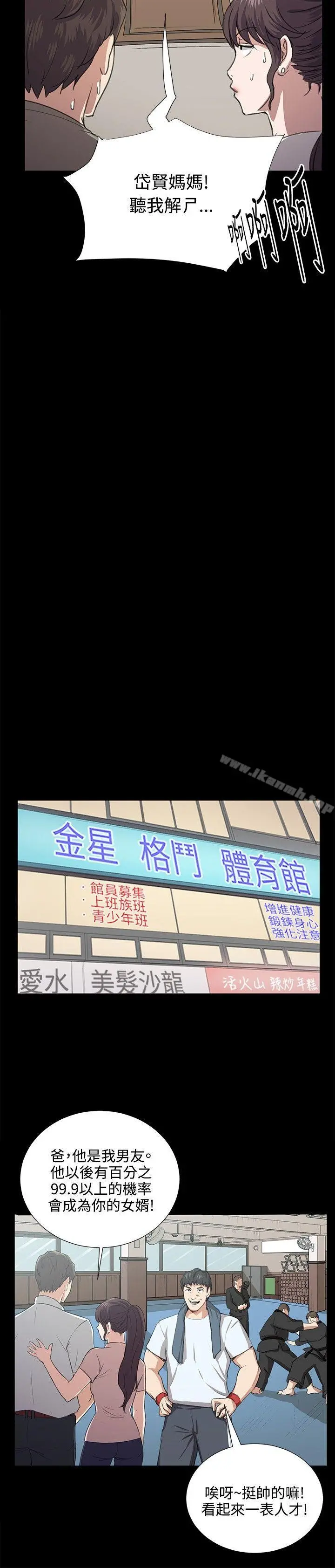 深夜便利店 最终话 第16页
