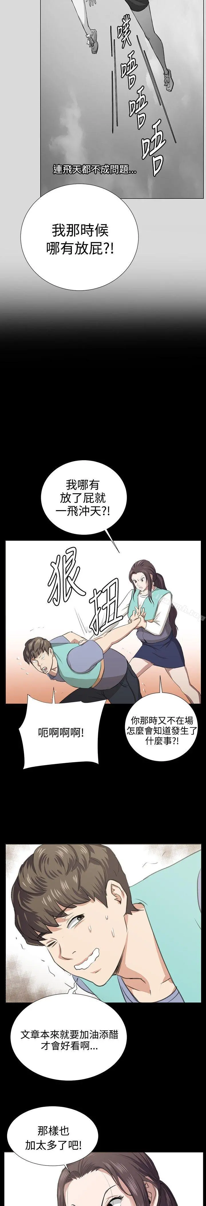 深夜便利店 最终话 第31页