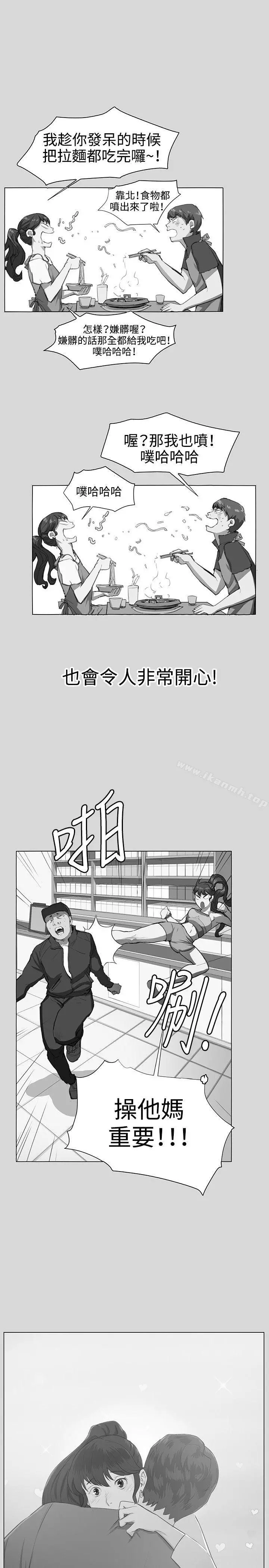 深夜便利店 最终话 第24页