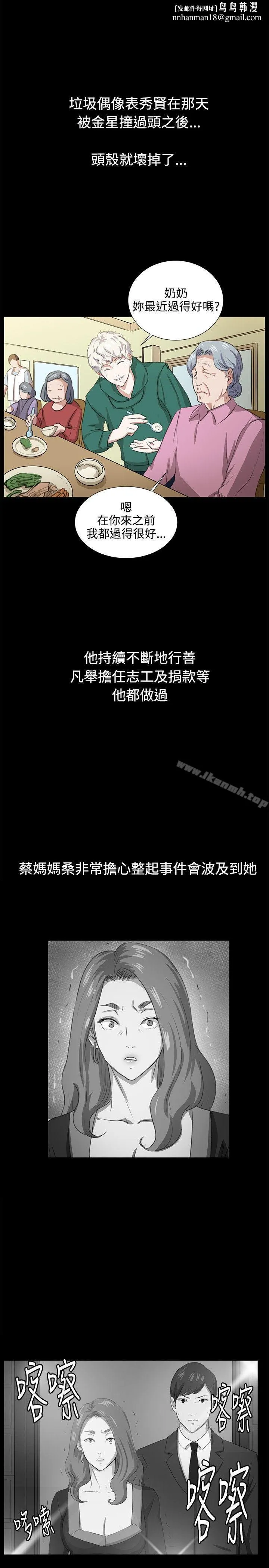 深夜便利店 最终话 第1页