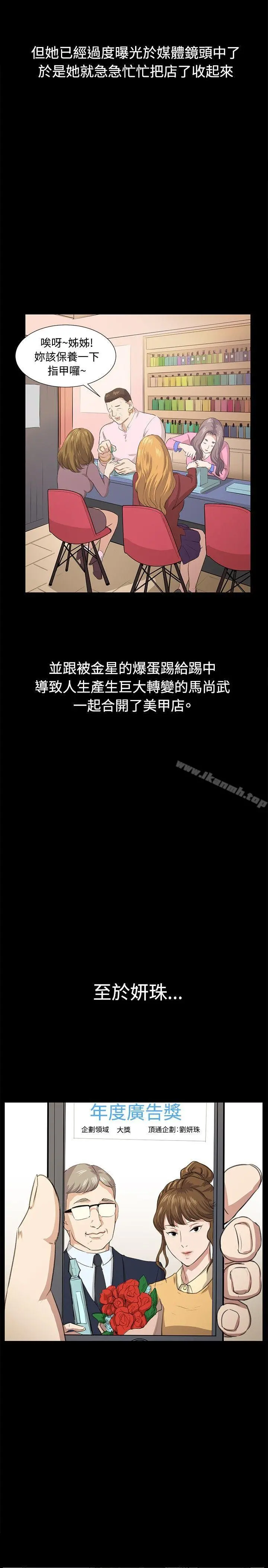 深夜便利店 最终话 第2页