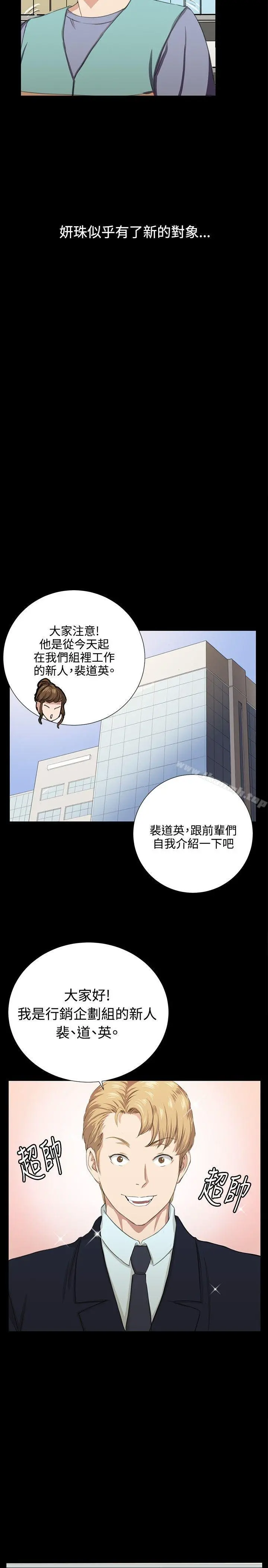 深夜便利店 最终话 第9页