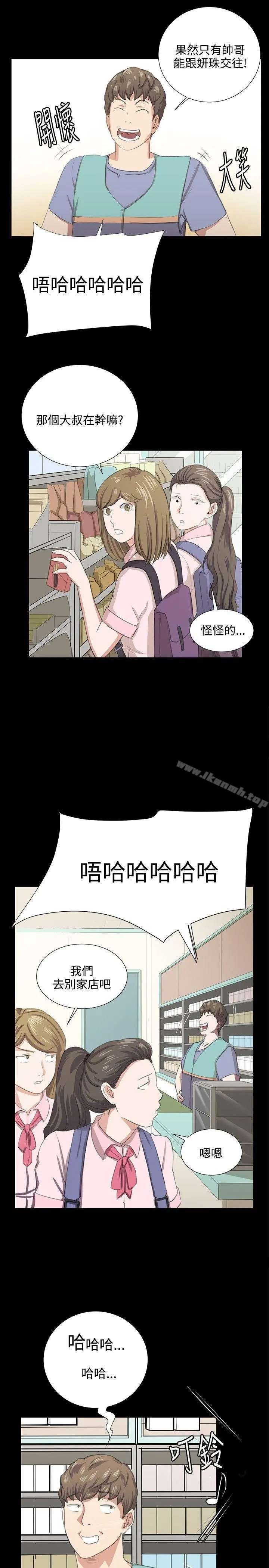 深夜便利店 最终话 第8页