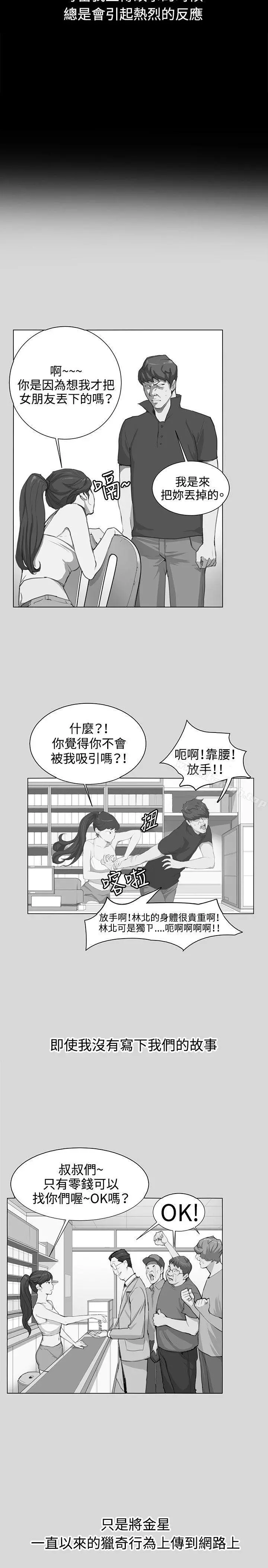 深夜便利店 最终话 第23页