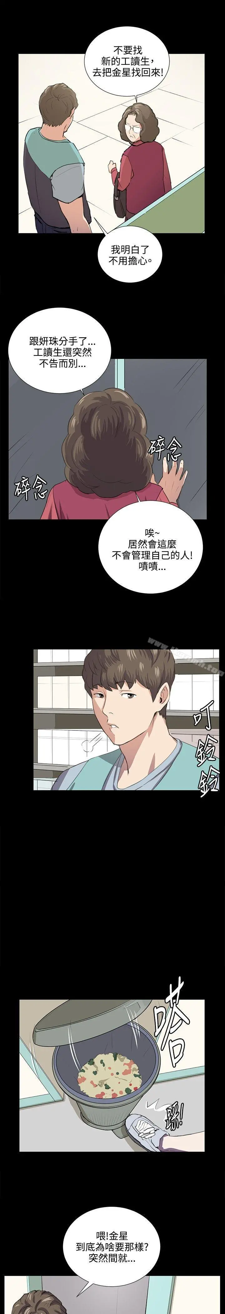 深夜便利店 第59话 第12页