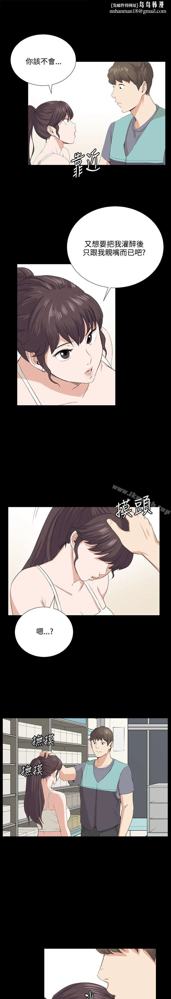 深夜便利店 第59话 第1页
