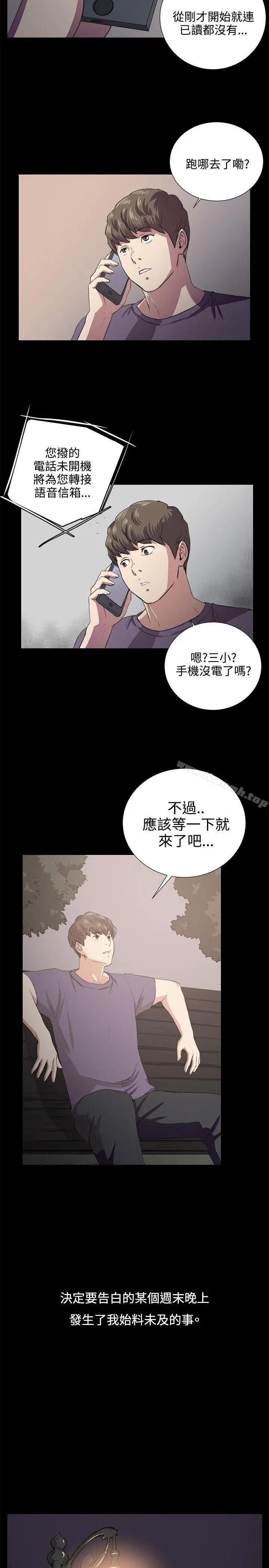 深夜便利店 第59话 第3页