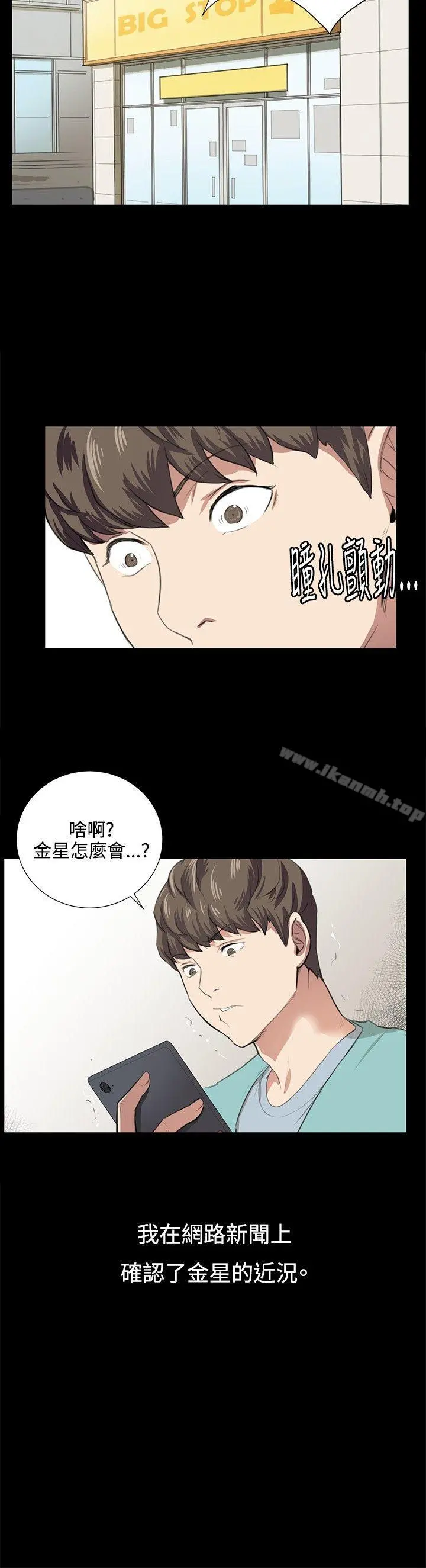 深夜便利店 第59话 第18页
