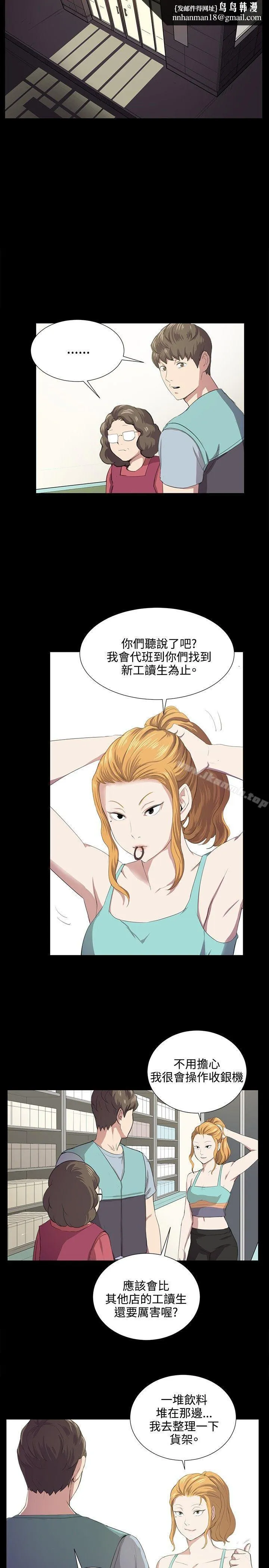 深夜便利店 第59话 第10页