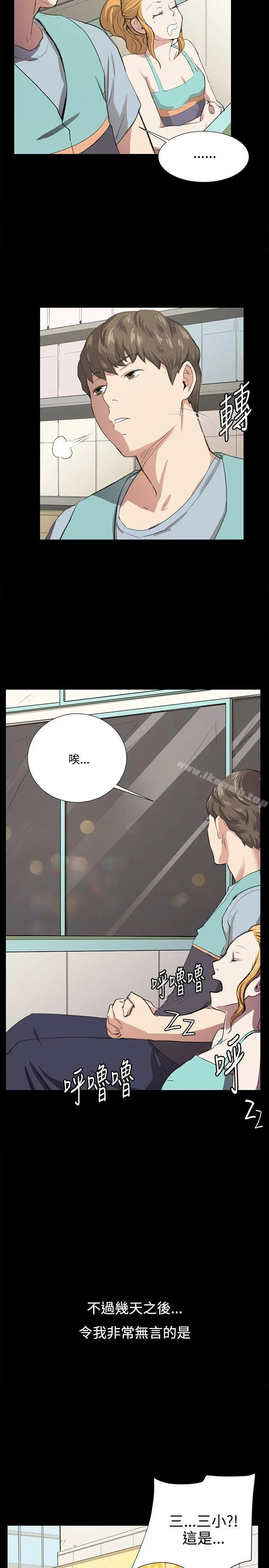 深夜便利店 第59话 第17页