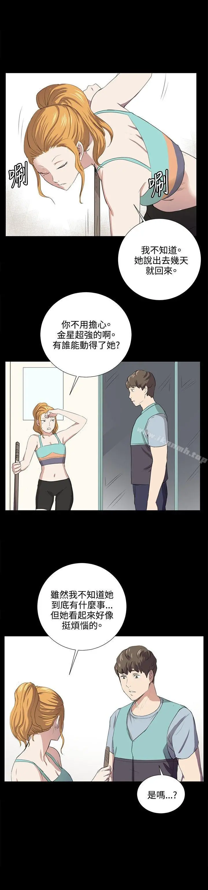 深夜便利店 第59话 第14页