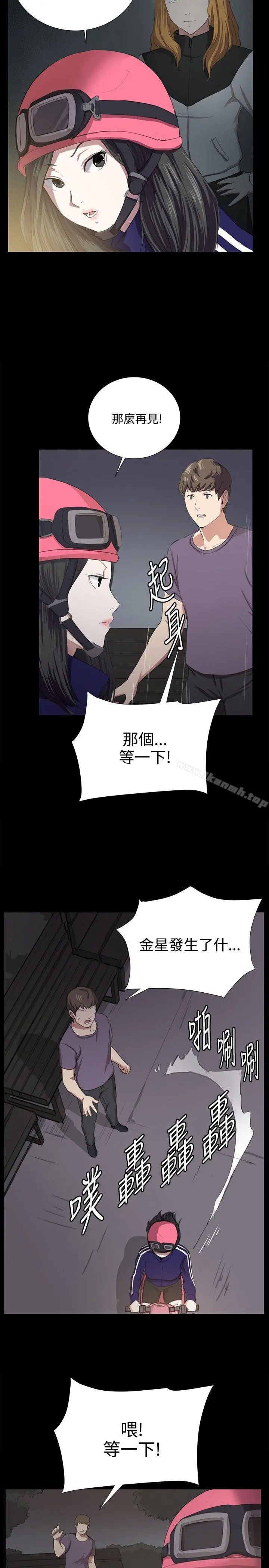 深夜便利店 第59话 第7页