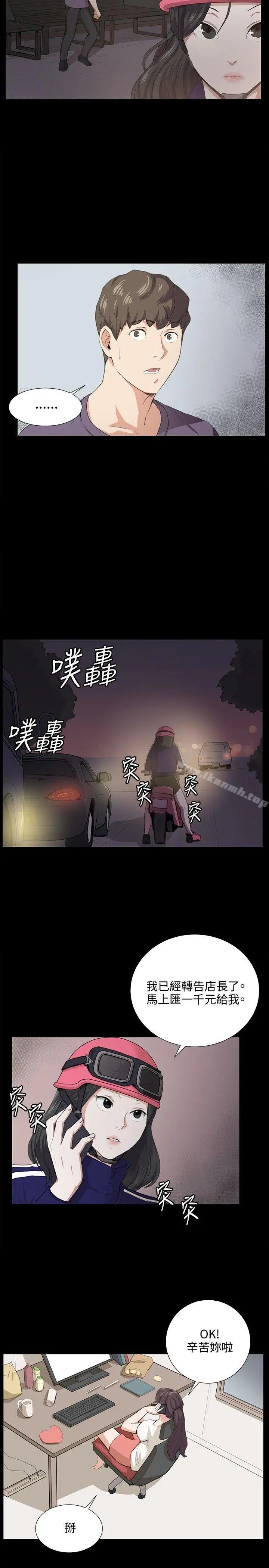 深夜便利店 第59话 第8页