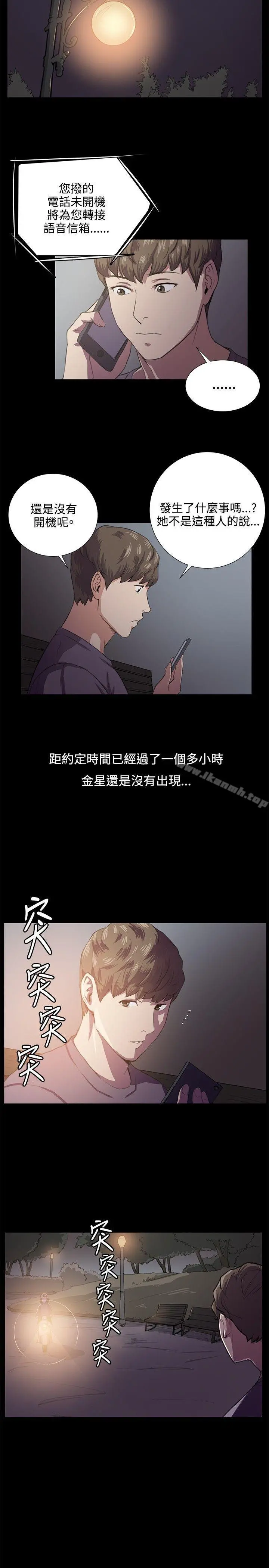 深夜便利店 第59话 第4页