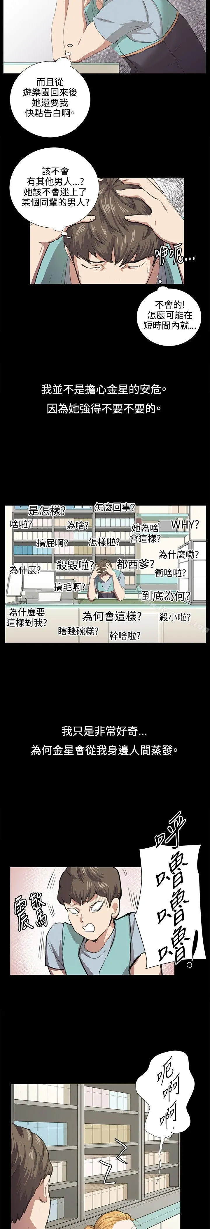 深夜便利店 第59话 第16页