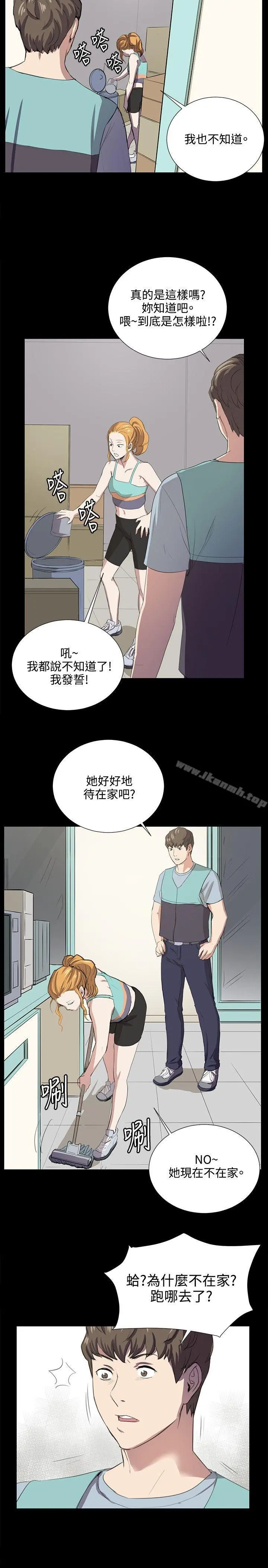 深夜便利店 第59话 第13页