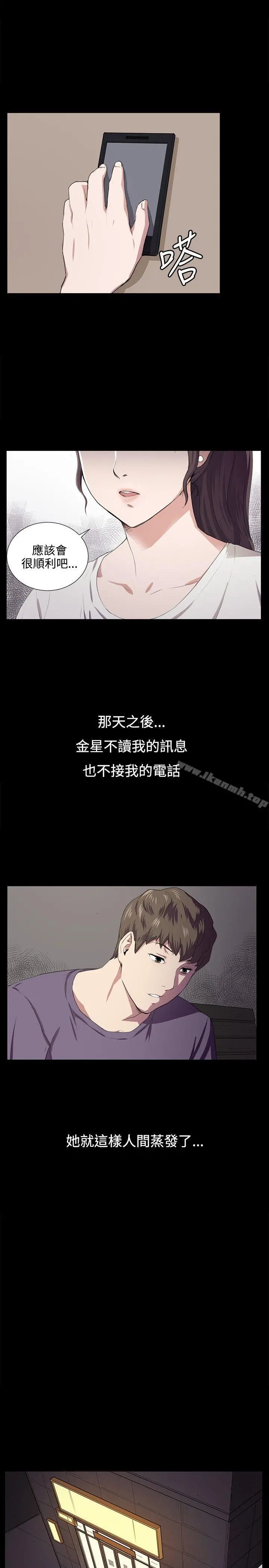 深夜便利店 第59话 第9页