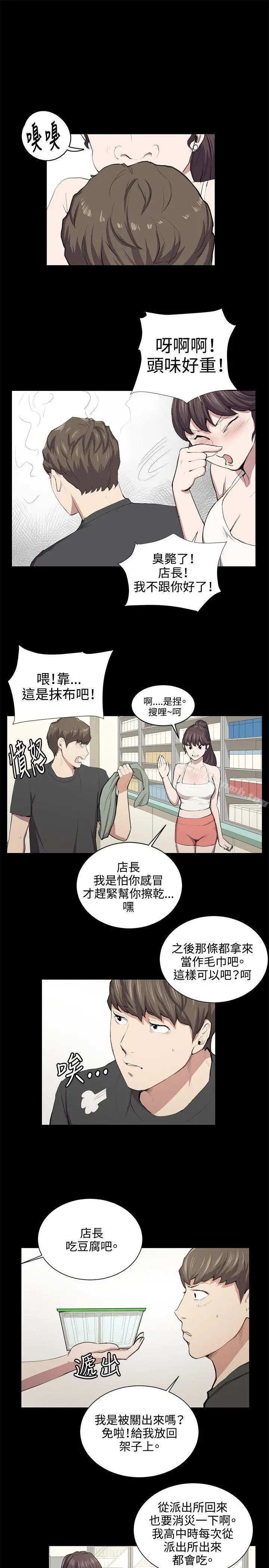深夜便利店 第50话 第19页
