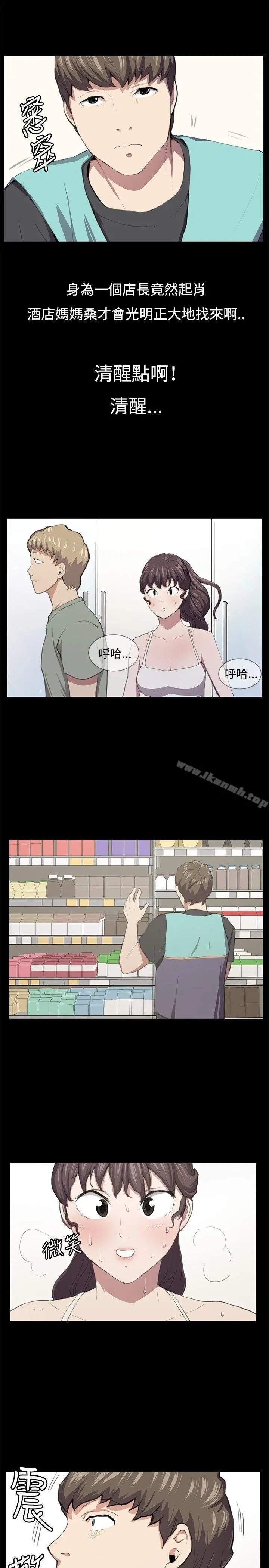 深夜便利店 第50话 第3页