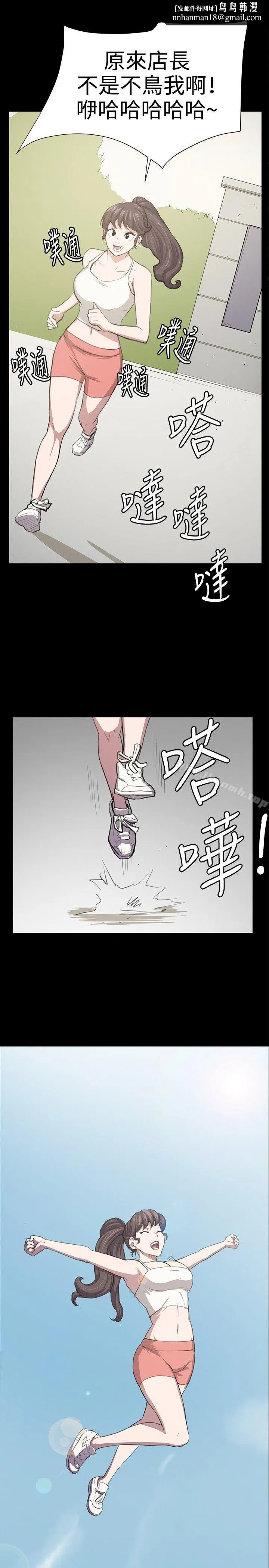 深夜便利店 第50话 第1页