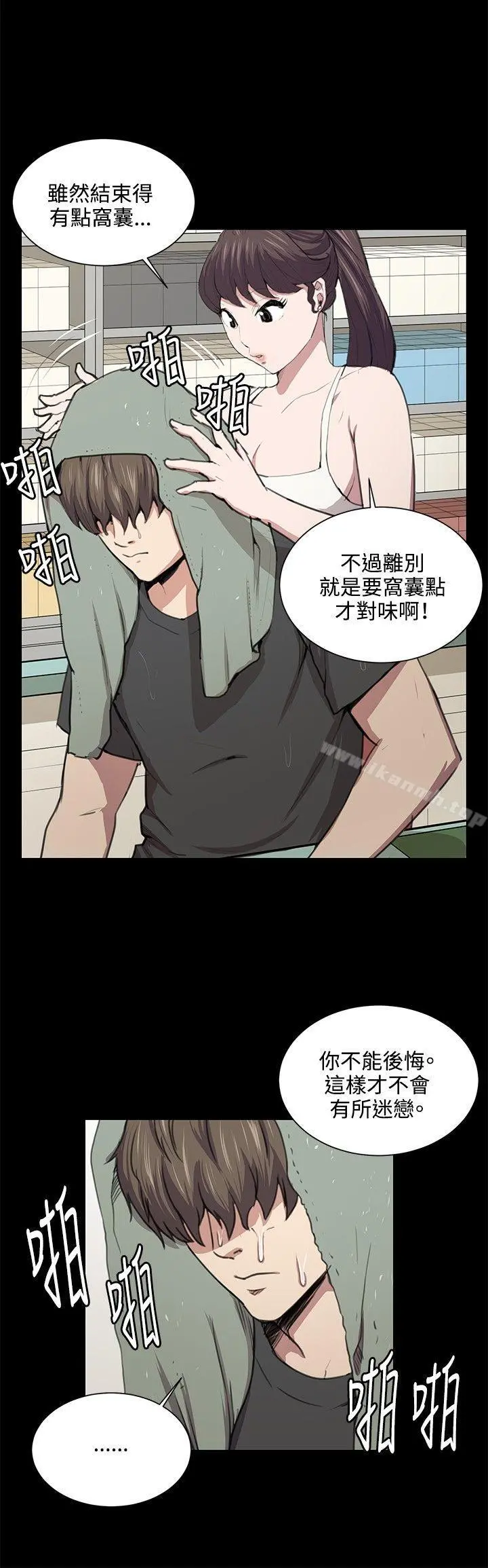 深夜便利店 第50话 第18页