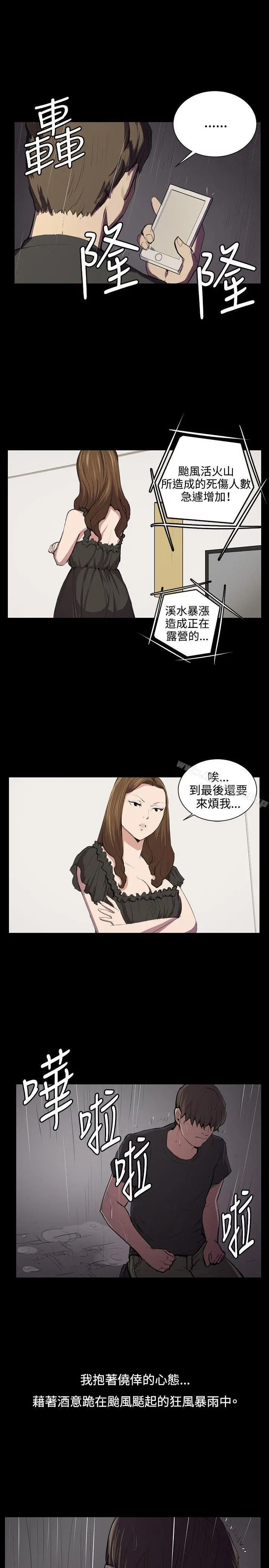 深夜便利店 第50话 第15页