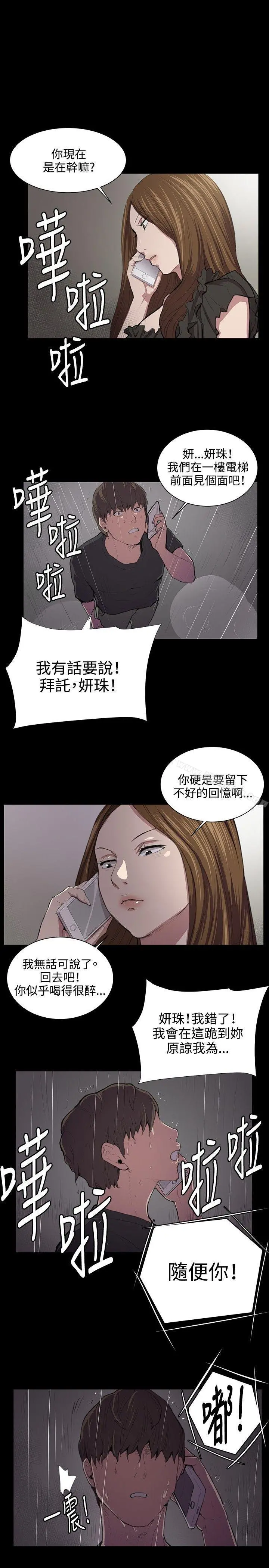 深夜便利店 第50话 第14页